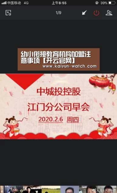幼小衔接教育机构加盟注意事项【开云官网】(图1) 赛事数据