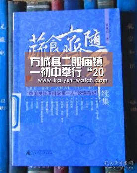方城县二郎庙镇一初中举行“2020年中招百日誓师”大会_赛事数据(图1) 赛事数据